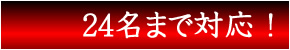 部屋名
